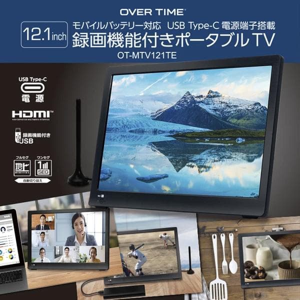 12.1インチ録画機能付き TV ポータブル 車載 録画 ワイヤレス