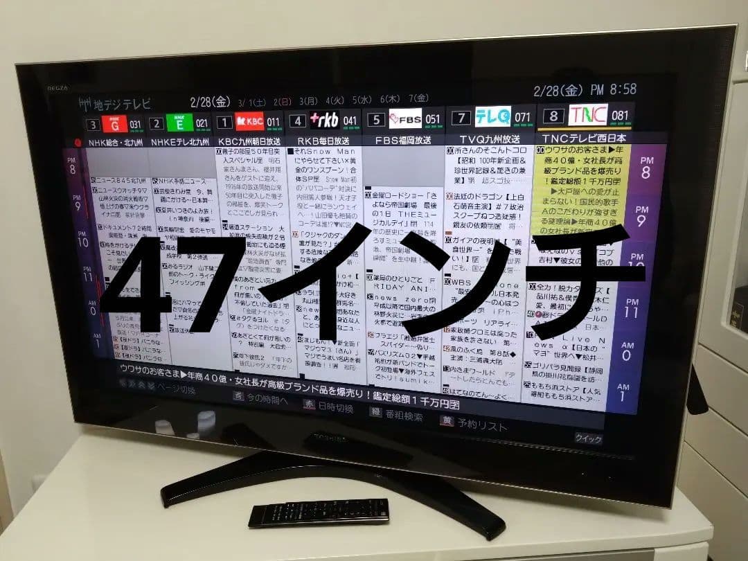 テレビ REGZA 47Z9000
