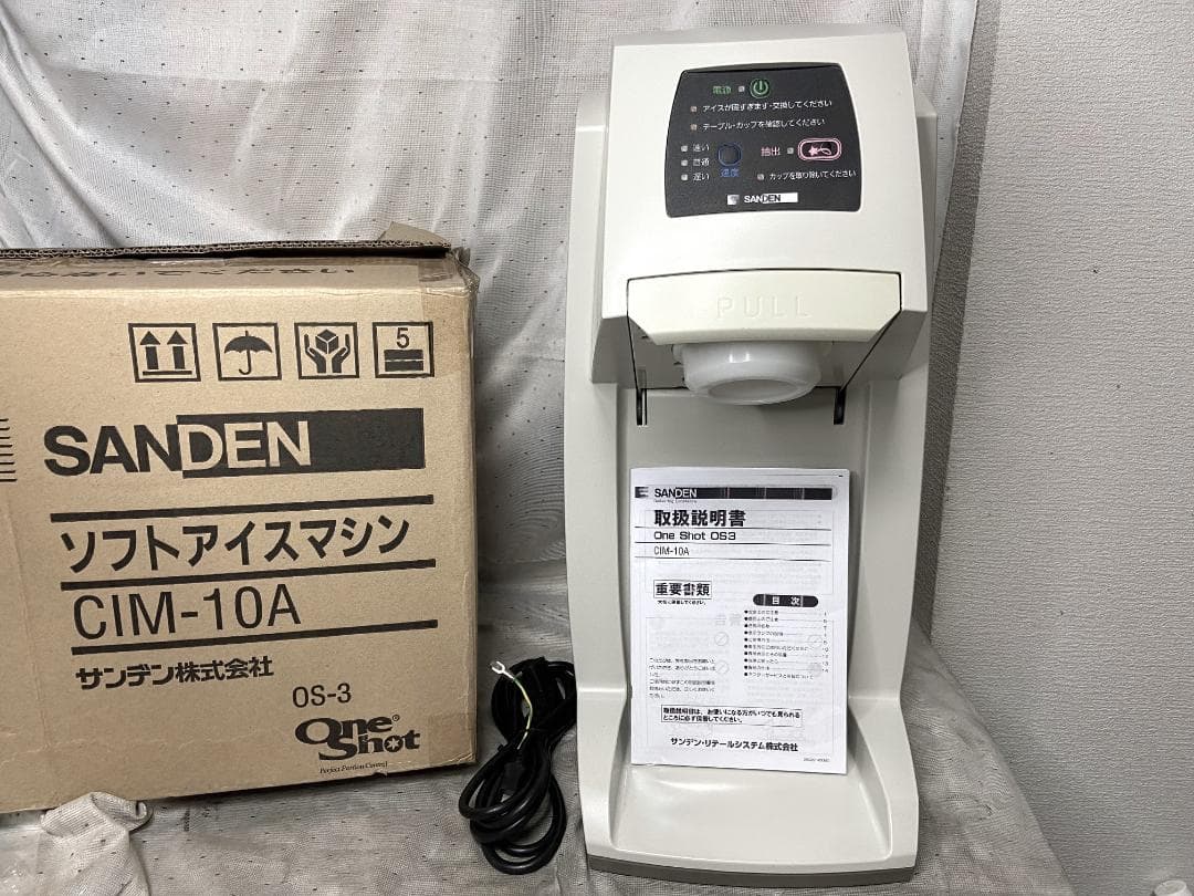 美品■サンデン アイス抽出機　ワンショット　CIM-10A■動確済　ソフトマシン