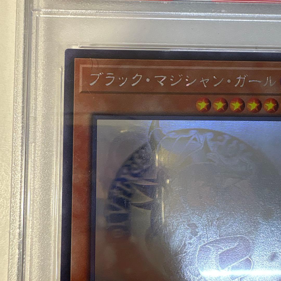 P*o様 PSA9 ブラックマジシャンガール ホログラフィックレア 遊戯王カード