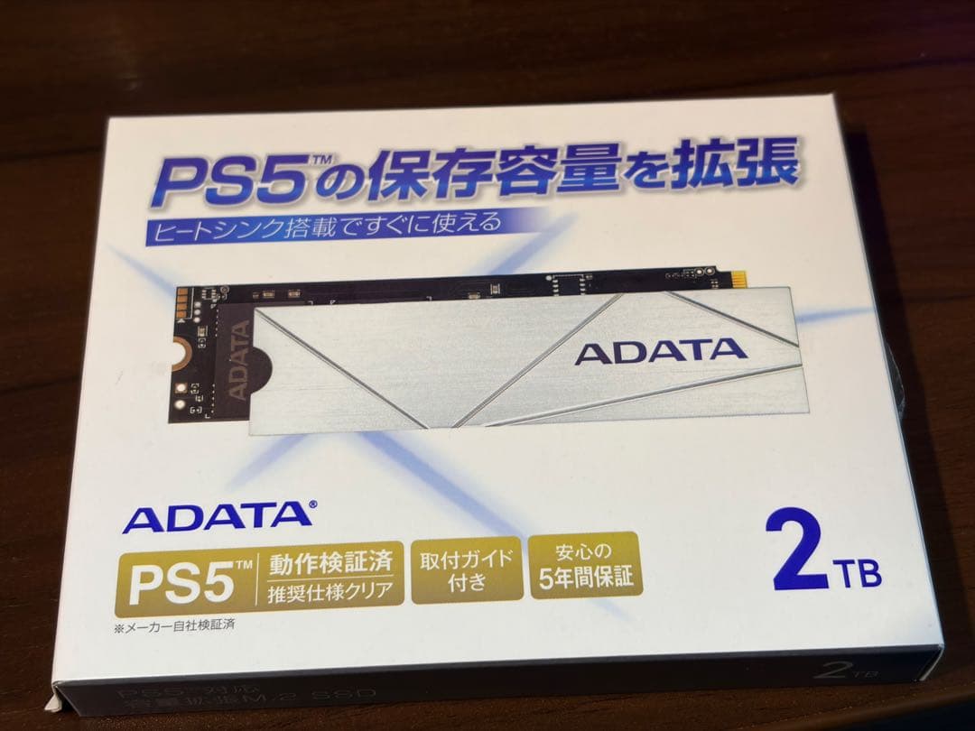 ADATA PS5用 2TB SSD