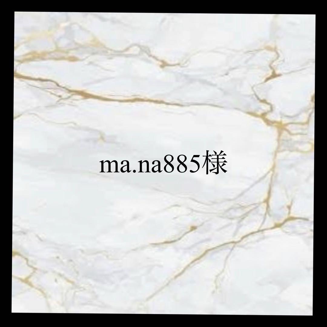 ma.na様