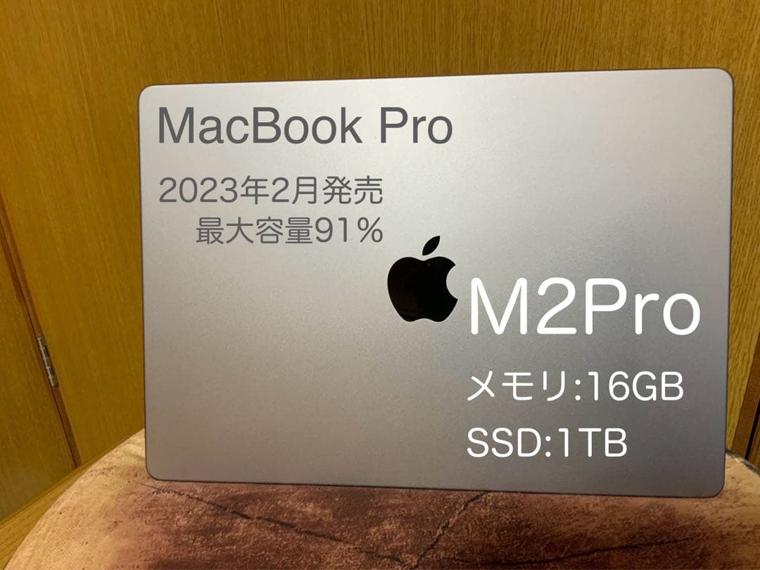最終値下 MacBook Pro M2Pro 1TB 16GB スペースグレイ