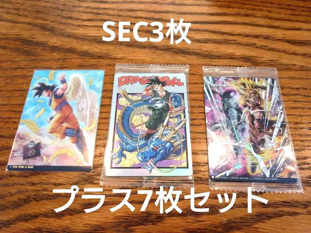ドラゴンボールカードsec3枚＆ その他7枚セット