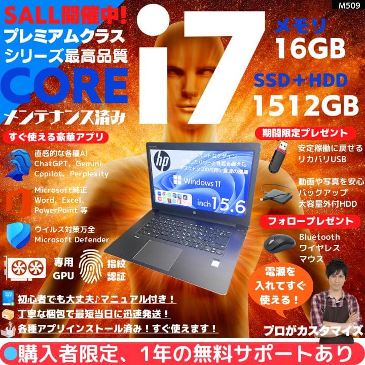 【i7×GPU×16GB×NVMe✨】HP／豪華アプリ／すぐ使える✨M509