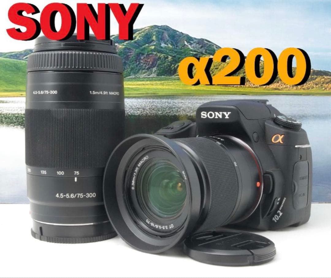 SONY α200 一眼レフカメラ ダブルレンズセット★入門モデル