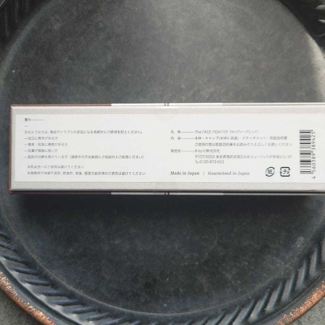 The FACE POiNTER 7th フェイスポインター CoreFit