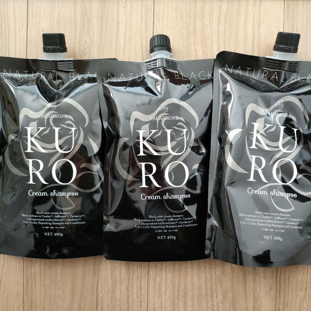 【新品未使用】KURO クリームシャンプー 3個セット
