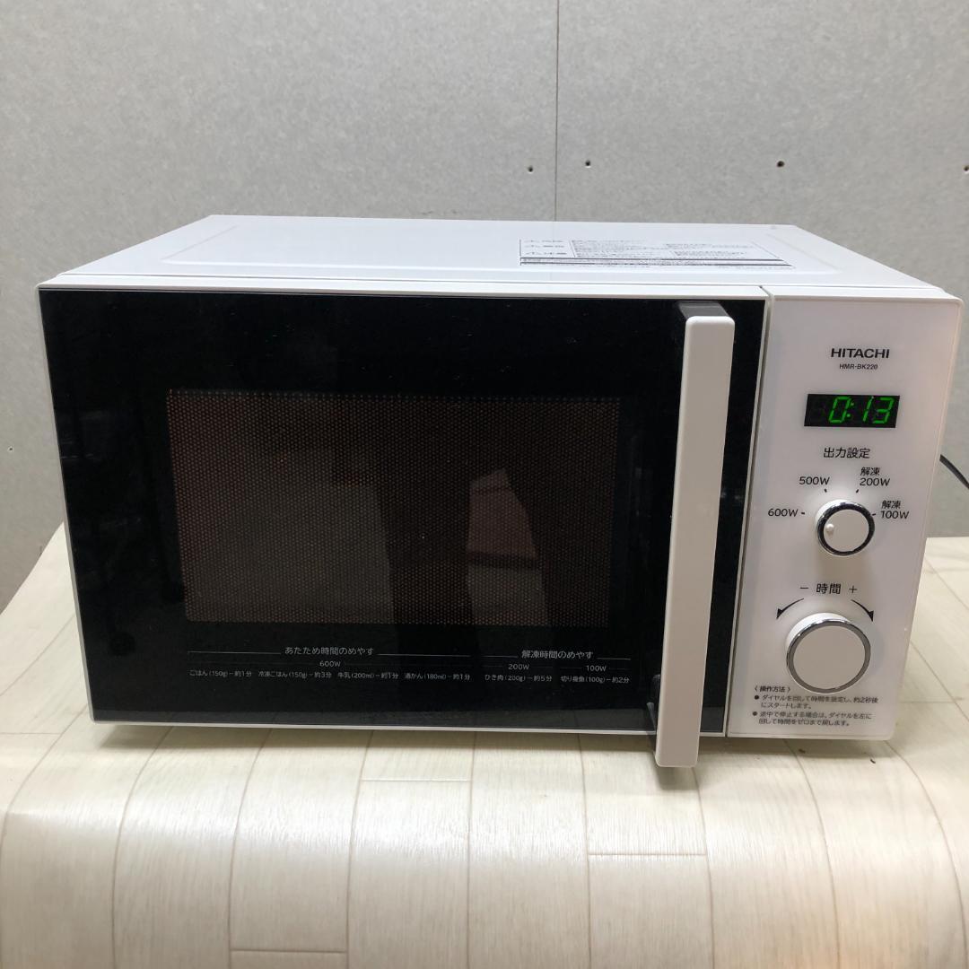 超美品綺麗/正常動作品 日立 電子レンジ HMR-BK220-Z6 250529