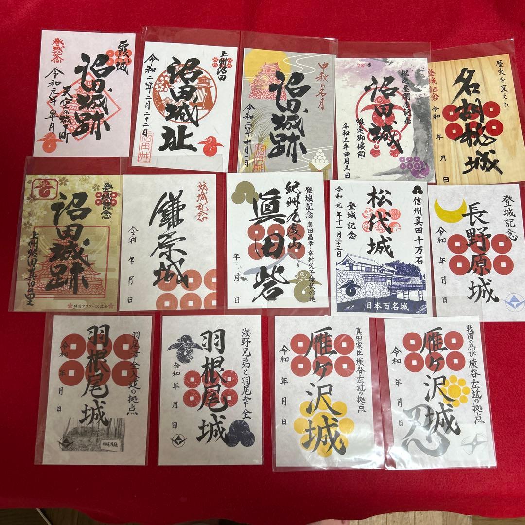 酒井正人様、専用真田家ゆかりの御城印です。