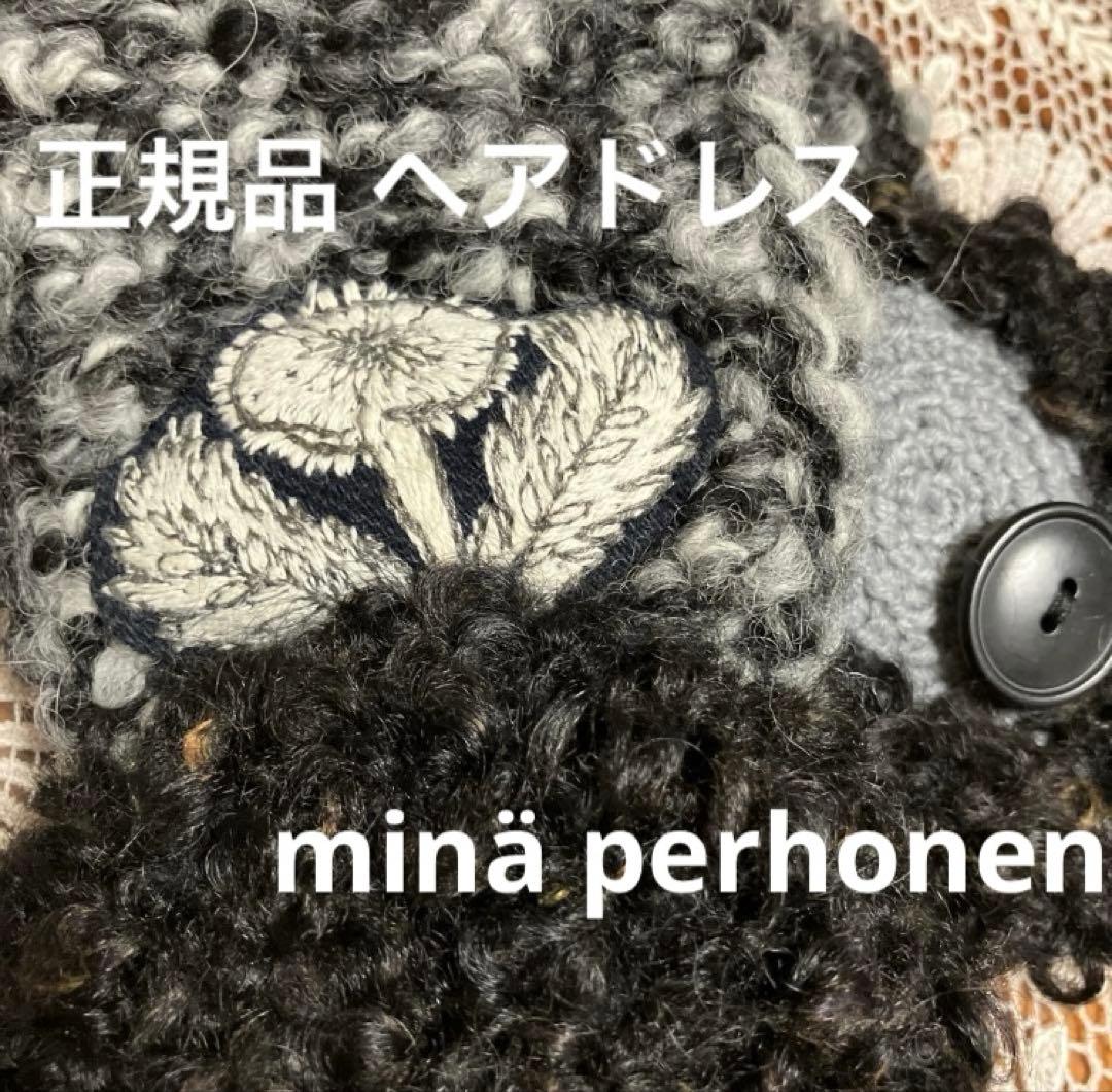 レア！minä perhonenヘッドドレスhitomi shinoyama