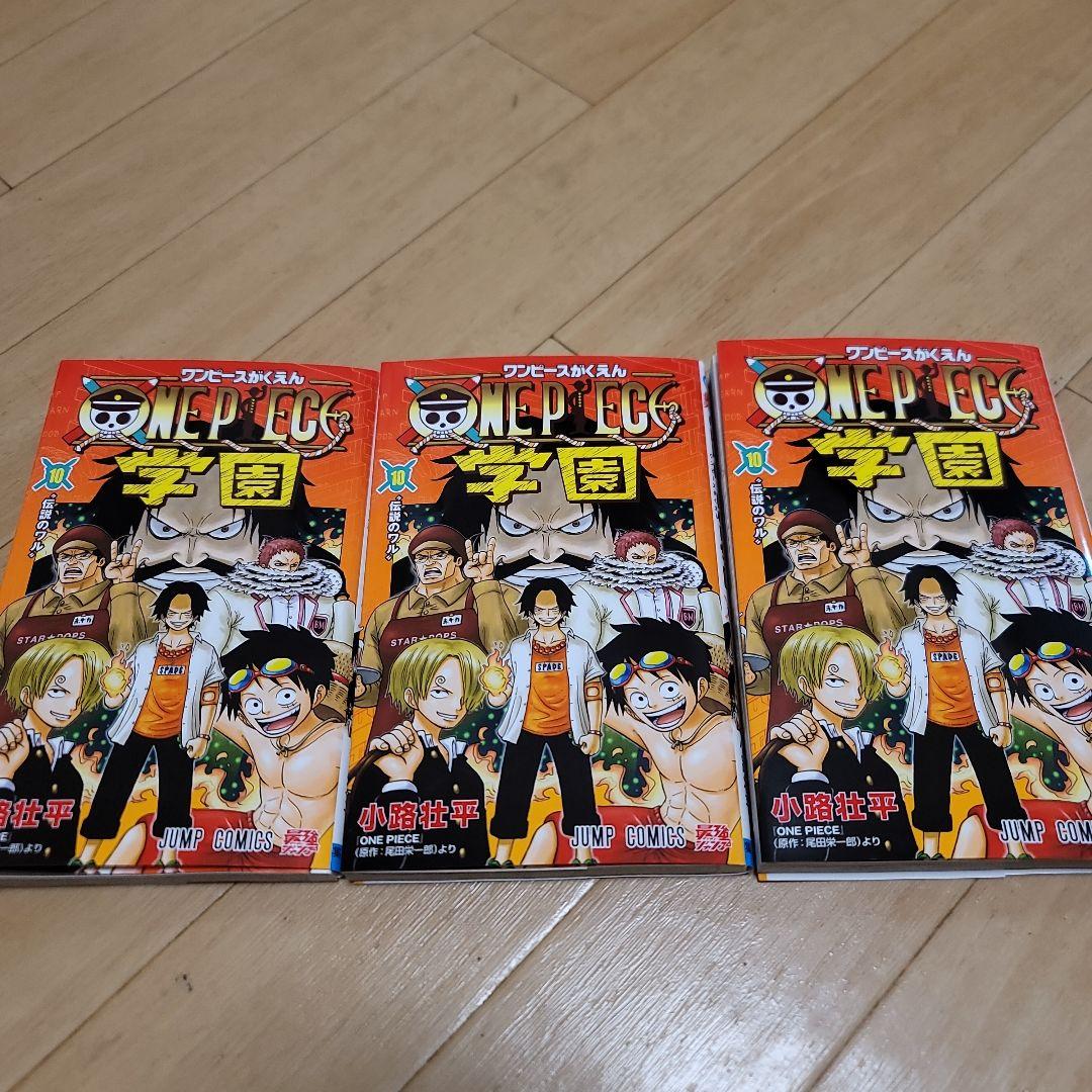 ONE PIECE学園 10巻 トラファルガー•ロー　プロモカード同梱 3冊