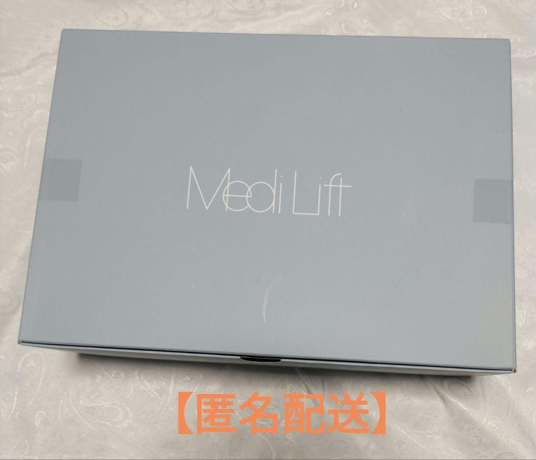 【匿名配送】ヤーマン メディリフトネック 新品未開封