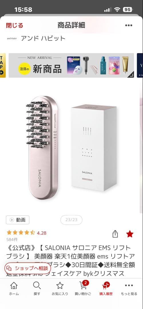 サロニアEMSリフトブラシ　ピンク