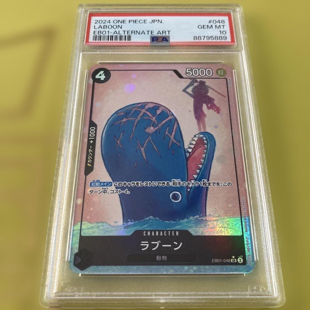 PSA10 ラブーン SRパラレル