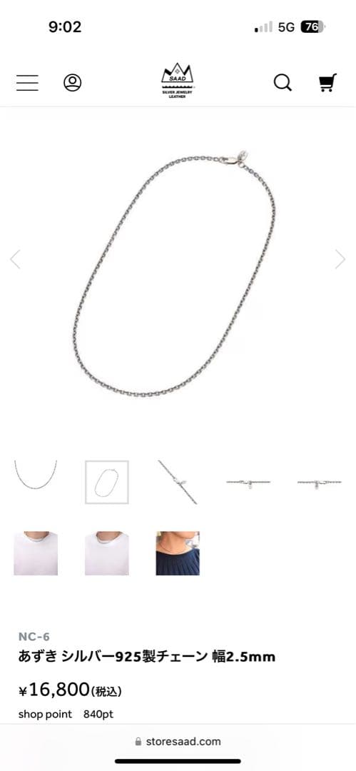 SAADシルバー 925チェーンネックレス 45cm