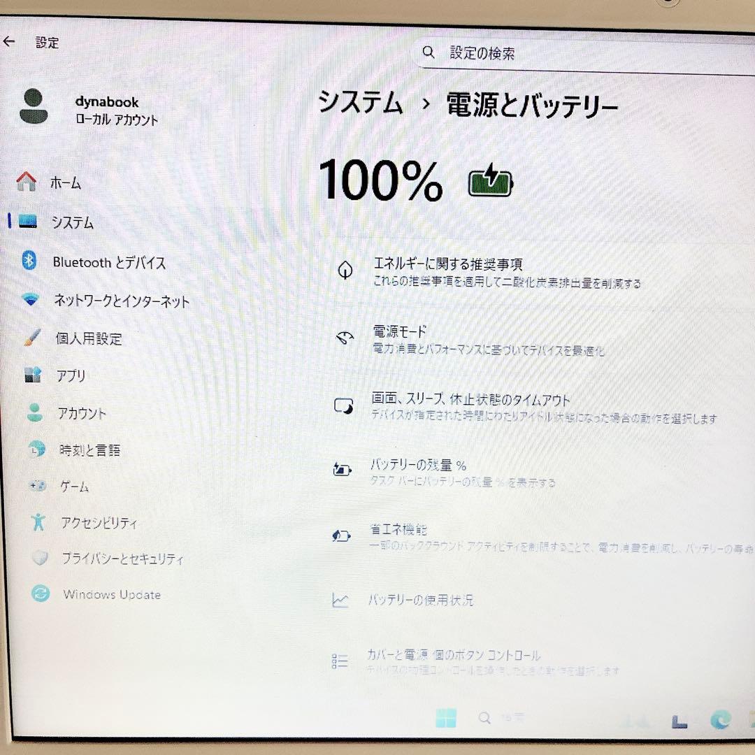 東芝ノートパソコン Win11 Core-i7 SSD カメラ付き 在宅ワーク