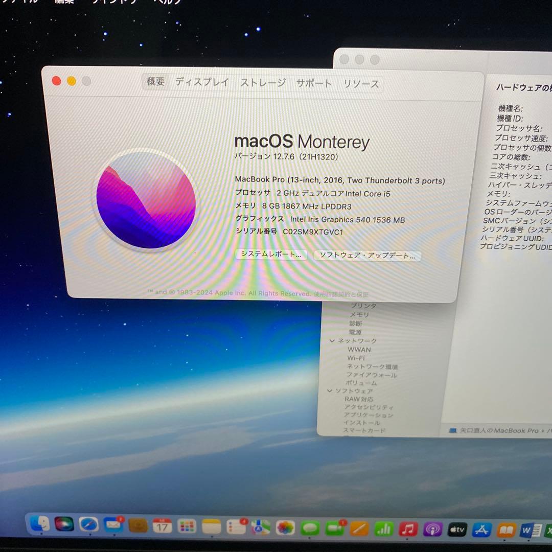 【1/31迄割引価格】Apple MacBookPro 2016スペースグレー