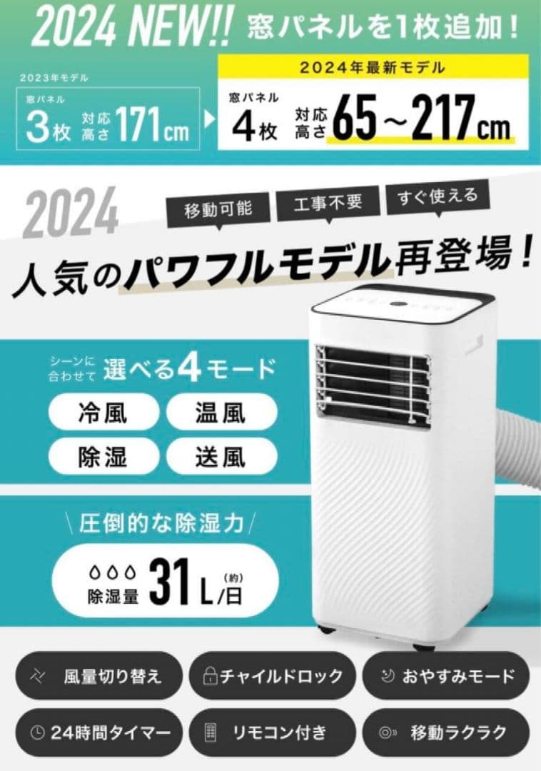 【極美品】1台4役 超強力 ハイパワー ポータブルエアコン 冷房 暖房
