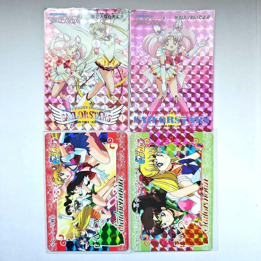 セーラームーン スターズ Part14 キラカード2枚