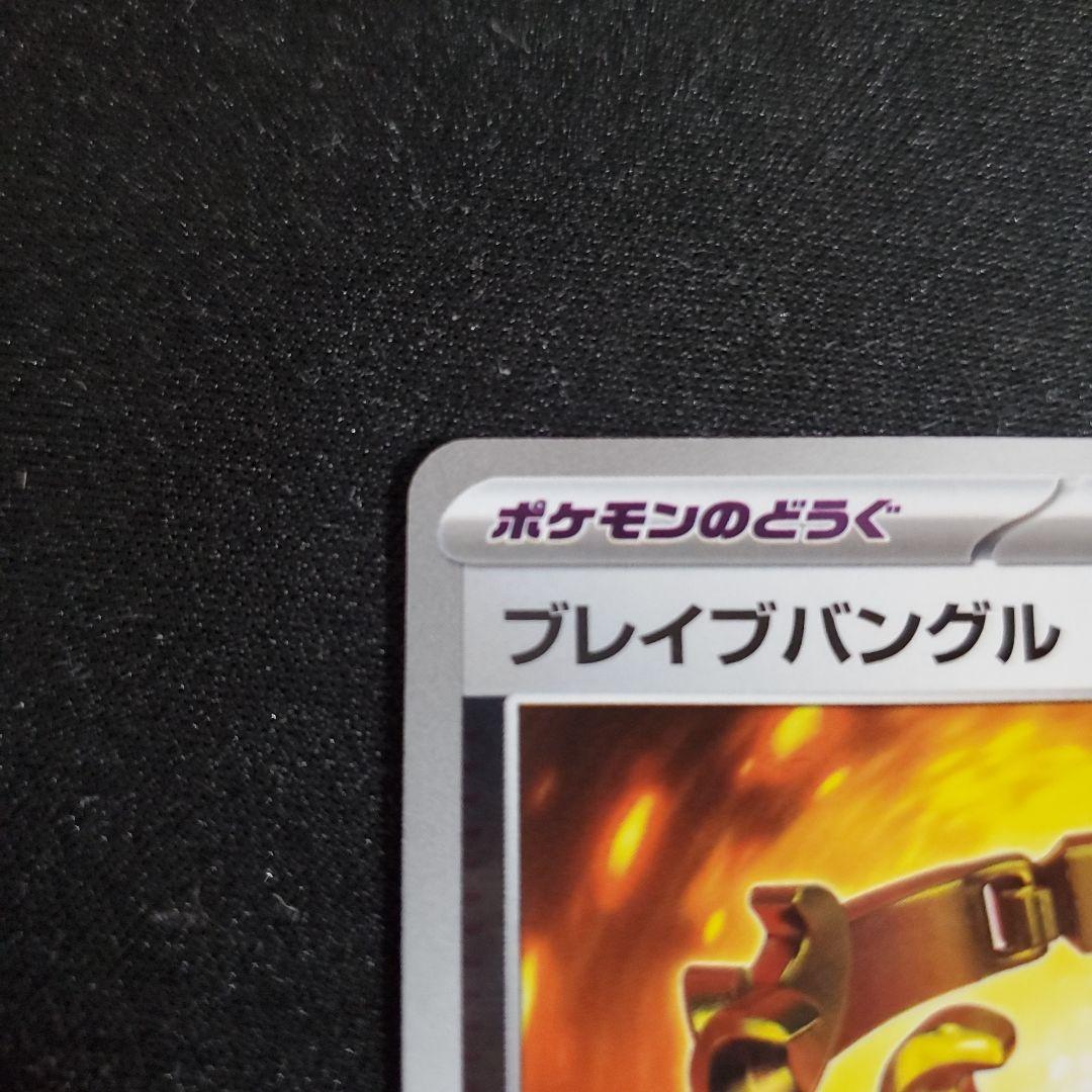 CL勝利賞　ブレイブバングル