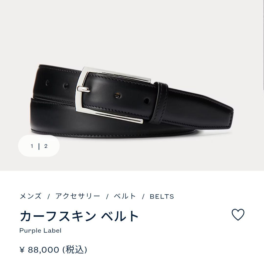 ラルフローレン　パープルレーベル　カーフスキンレザーベルト32