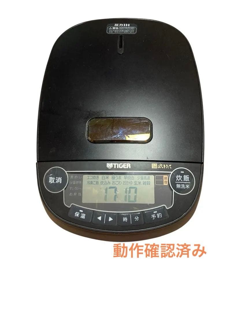 最終値下げ タイガー TIGER 圧力IH 炊飯器 2023年製