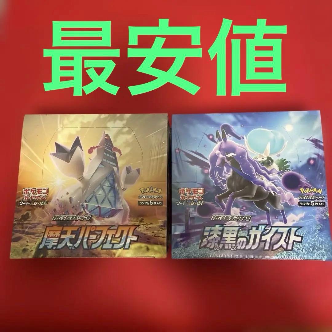 シュリンク付き未開封　摩天パーフェクト　漆黒のガイスト