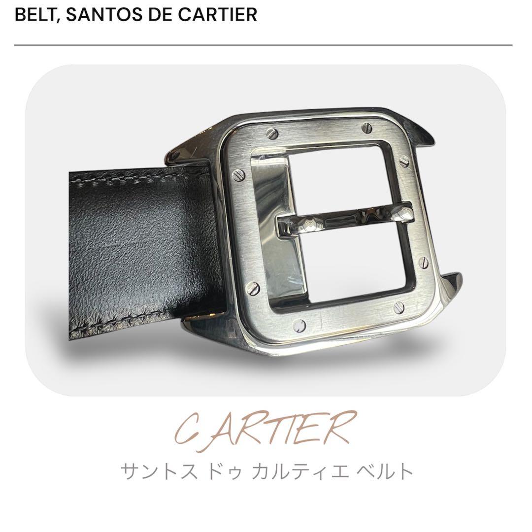 CARTIER サントスドゥ カルティエ ベルト