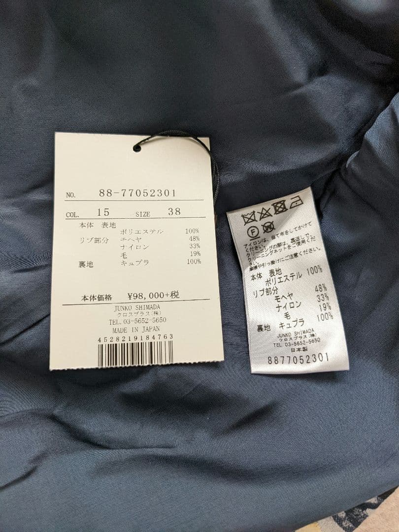 新品　ジュンコシマダ　スタジャン　サイズ38　定価98,000