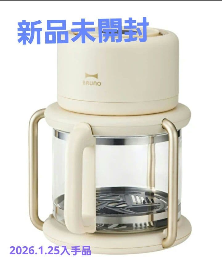 【新品未開封】BRUNO ガラスエアフライヤー　アイボリー