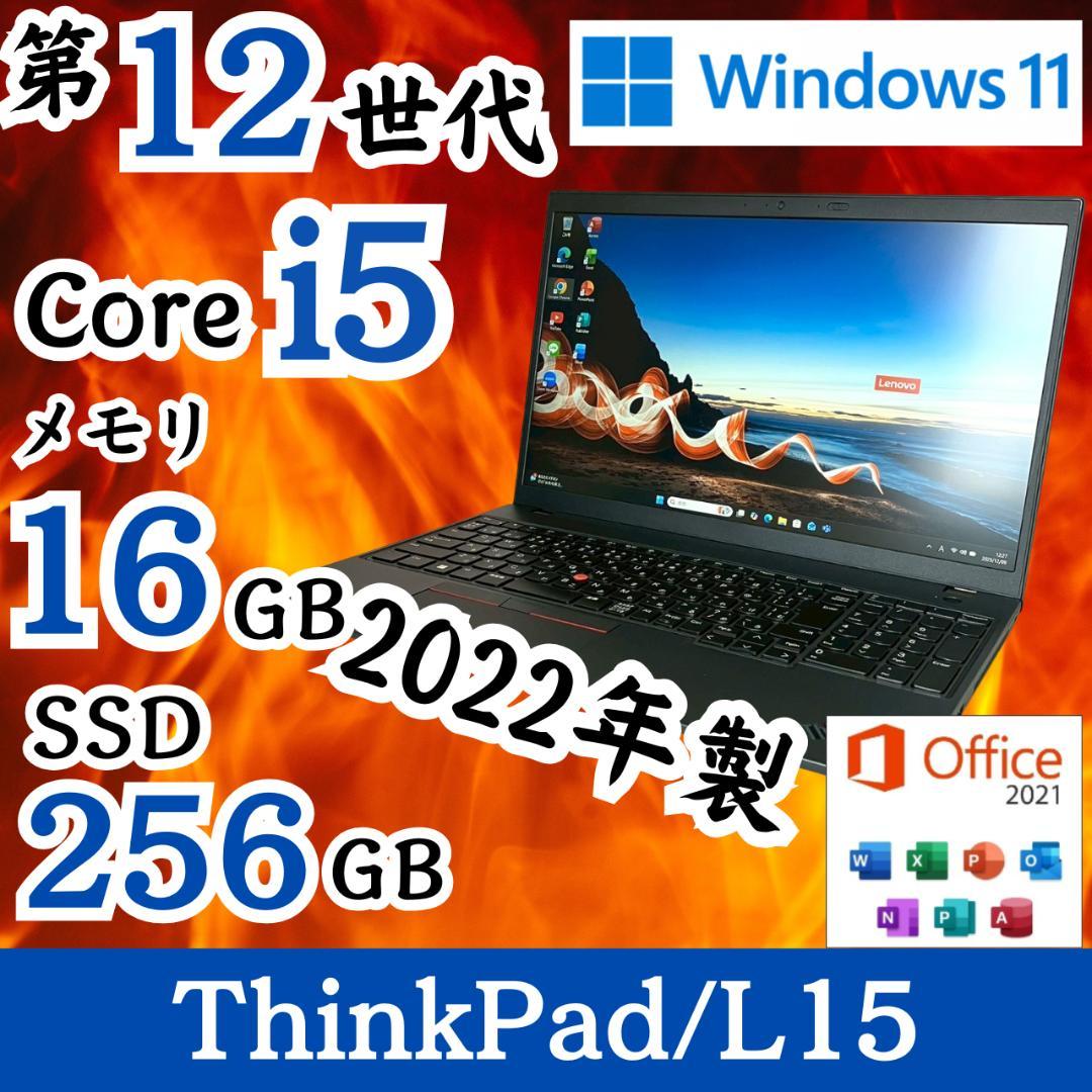 ★2022年製★ 第12世代i5 テンキー付き 大画面 Lenovo G71