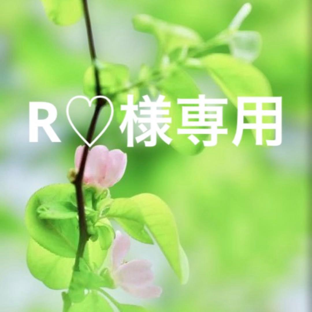 R♡ページです。