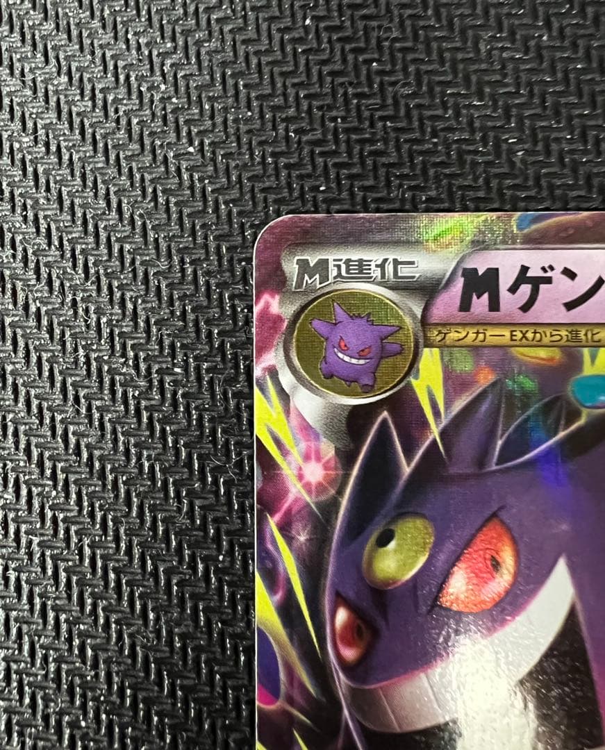 MゲンガーEX　ファントムゲート　メガゲンガー