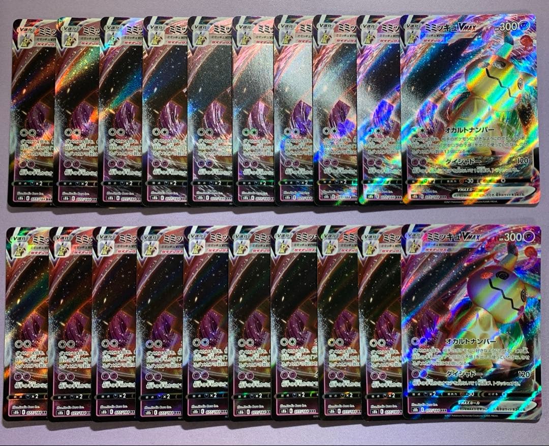 P7446 ミミッキュVMAX RRR S8b 077/184 20枚