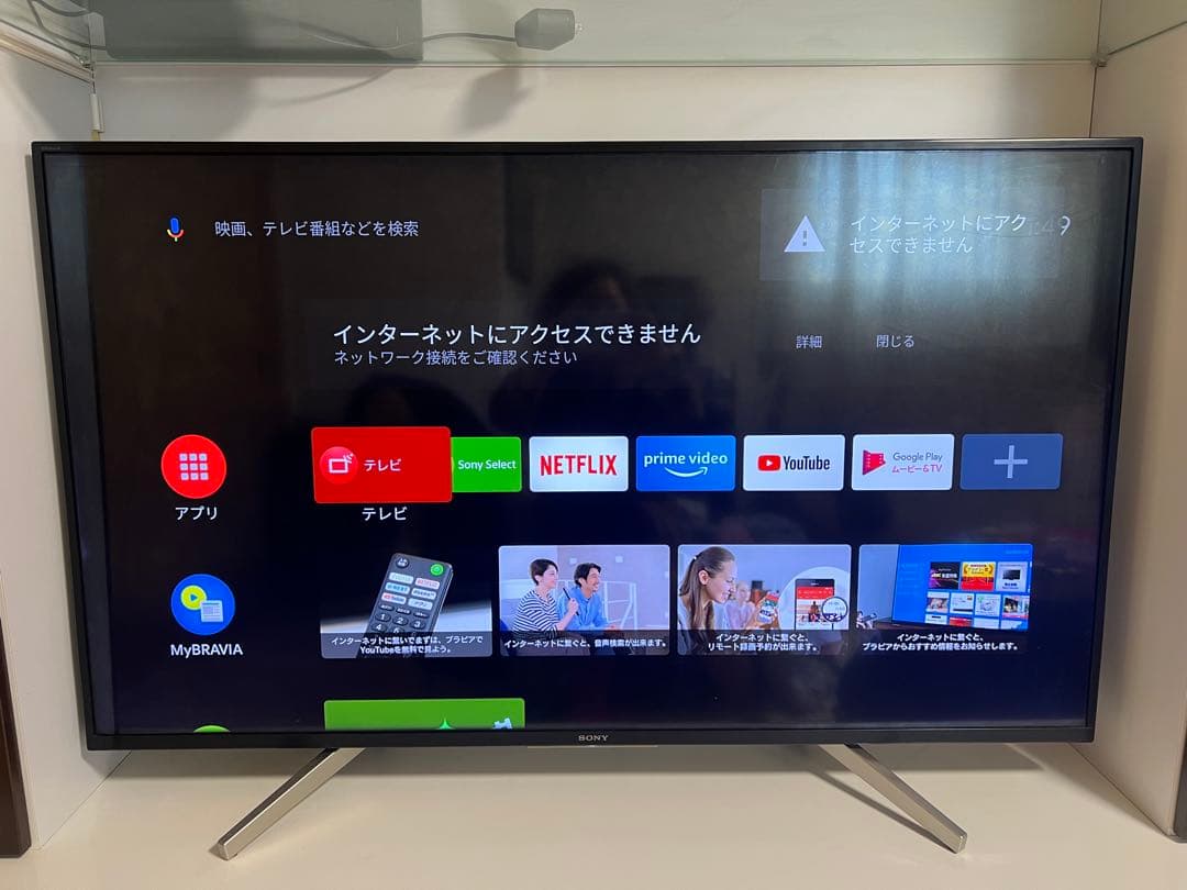Sony BRAVIA ４Ｋ液晶テレビ