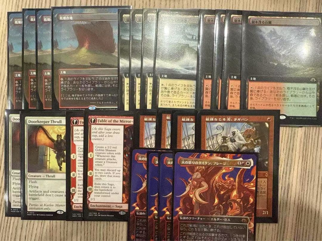 モダンドメインズー 火の怒りのタイタン 樹木茂る山麓 mtgデッキ