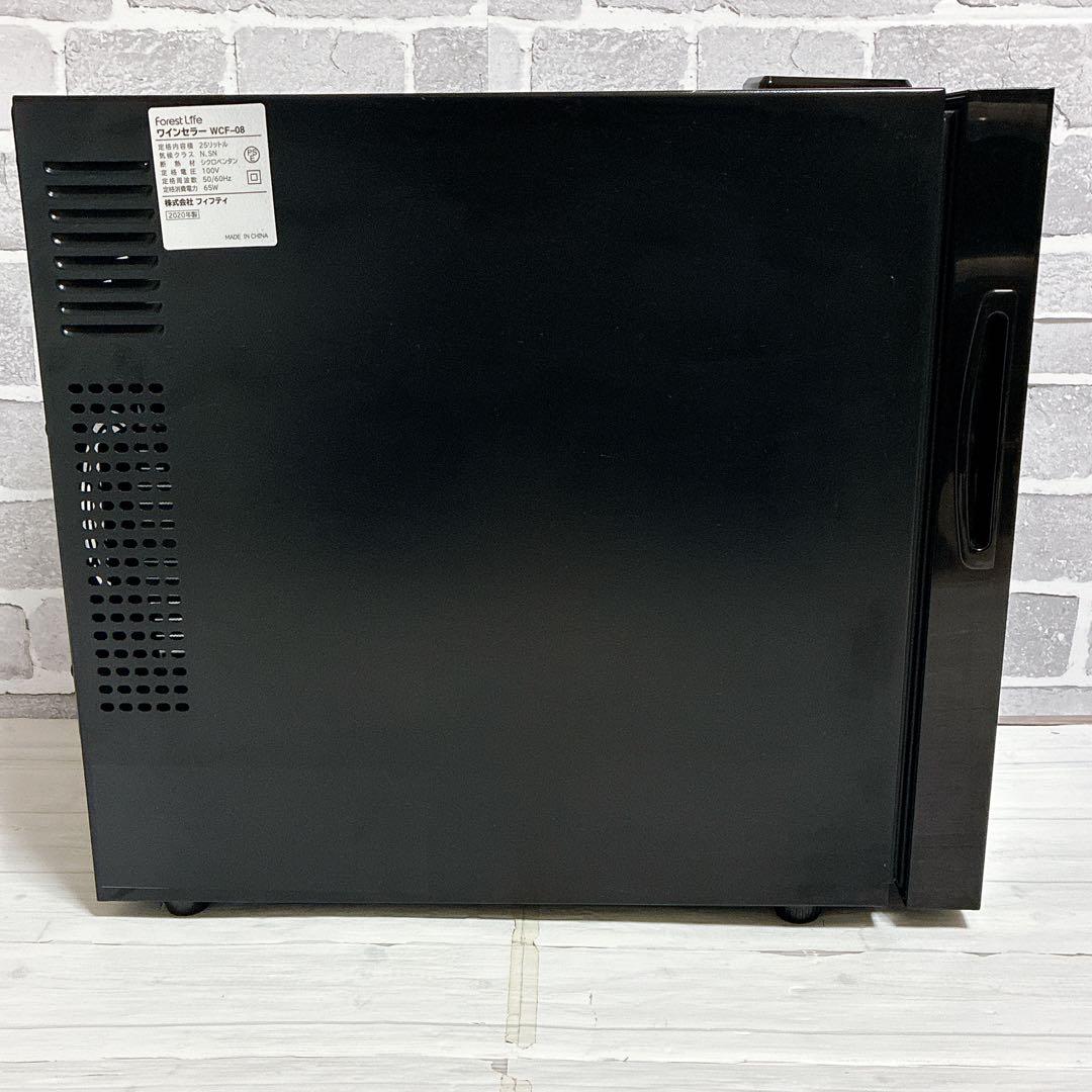 美品　ForestLifeワインセラー WCF-08 小型