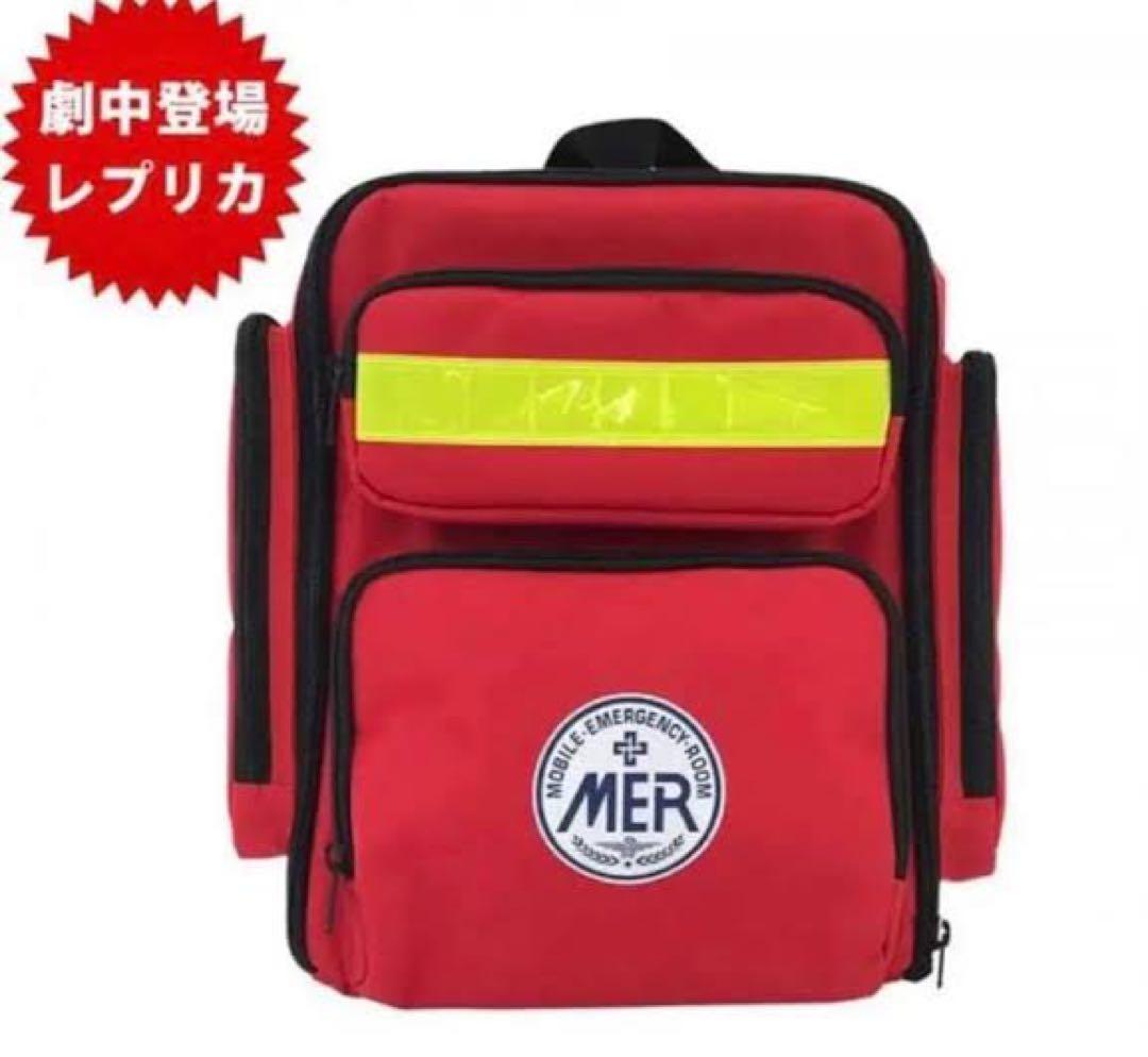 【ラスト1点】TOKYO MER 東京 MER劇中レプリカエマージェンシーバック
