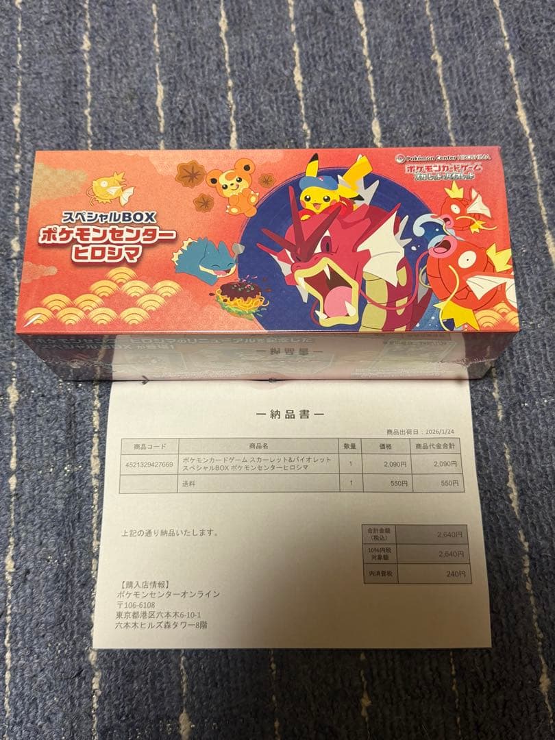 【新品未開封】ポケモンセンターヒロシマBOX シュリンク付き 正規品