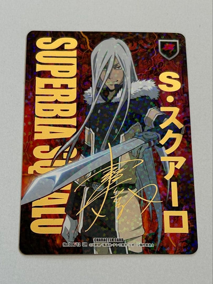 家庭教師ヒットマンREBORN！CCG URスクアーロ サイン箔押し