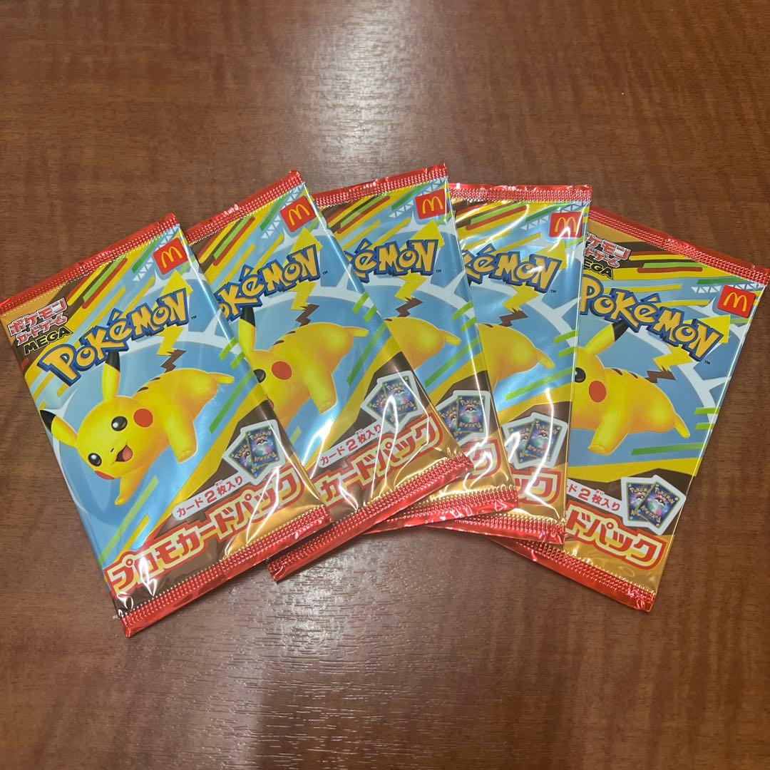 ポケモンカード　マクドナルド　プロモカード　5パックセット