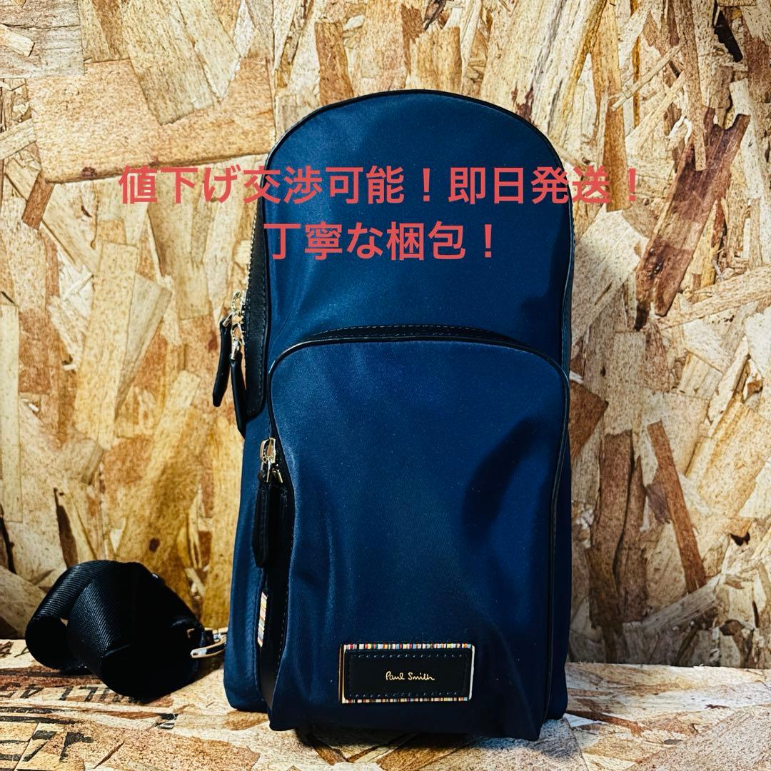 Paul Smith ポールスミス ショルダーバック ネイビー