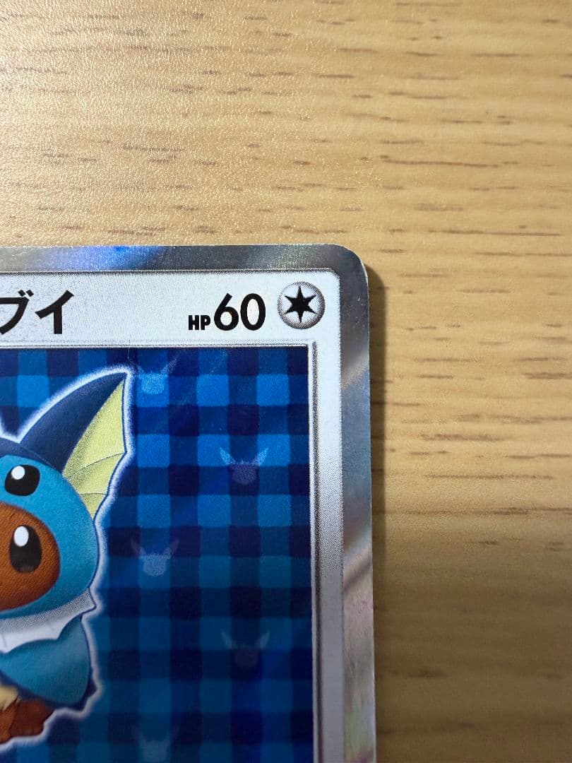 ポケモンカード★ポンチョを着たイーブイ (PROMO 137/SM-P)