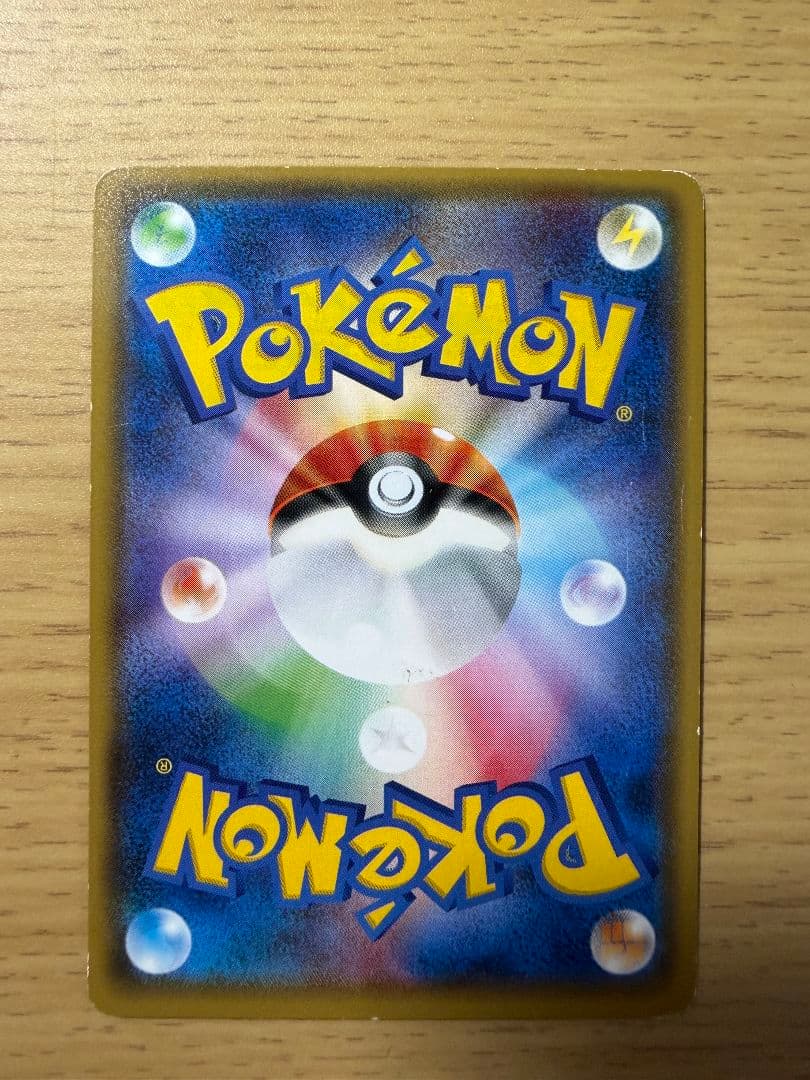 ポケモンカード★ポンチョを着たイーブイ (PROMO 137/SM-P)