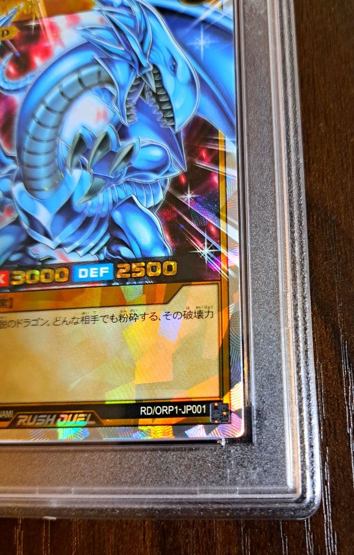 希少【PSA10】青眼の白龍 オーバーラッシュレア(RD/ORP1-JP001)