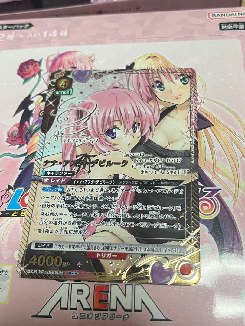 ユニアリ　TOLOVEる　パラレル　ナナ・アスタ・デビルーク星2 SR