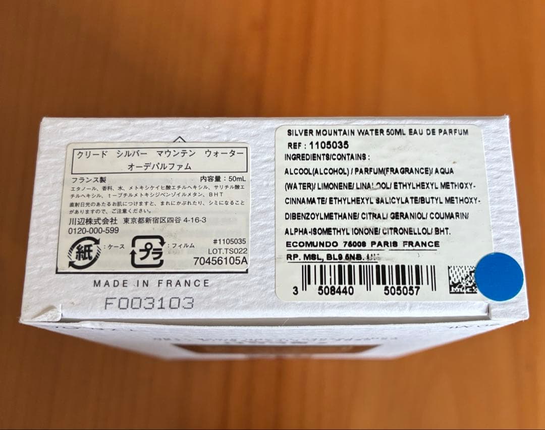 新品　CREED クリード　シルバー マウンテン ウォーター 50ml