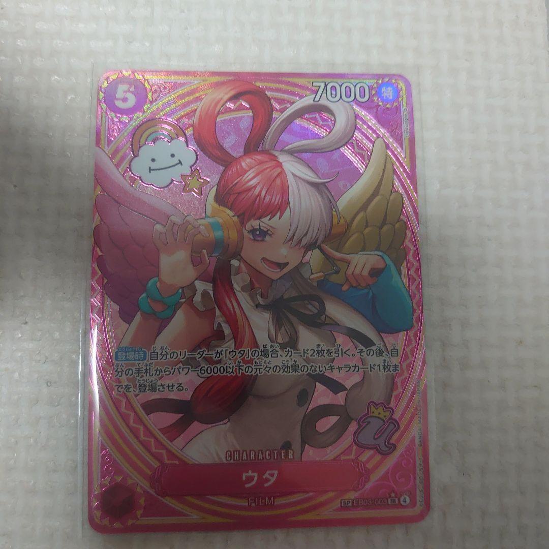ワンピースカード　ウタ　SP　パラレル 激レア