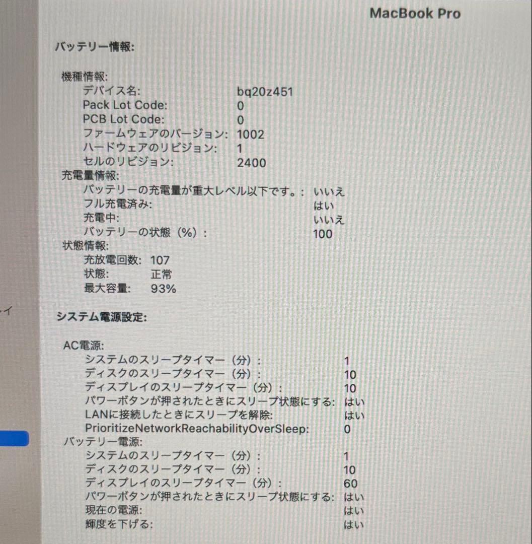 MacBook Pro 13インチ 2020 M1 スペースグレー 元箱付き